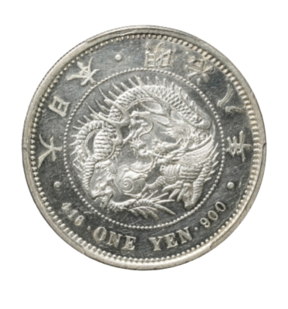 新ー円銀貨 明治 8 年（1875 年） - PCGS(MS86)